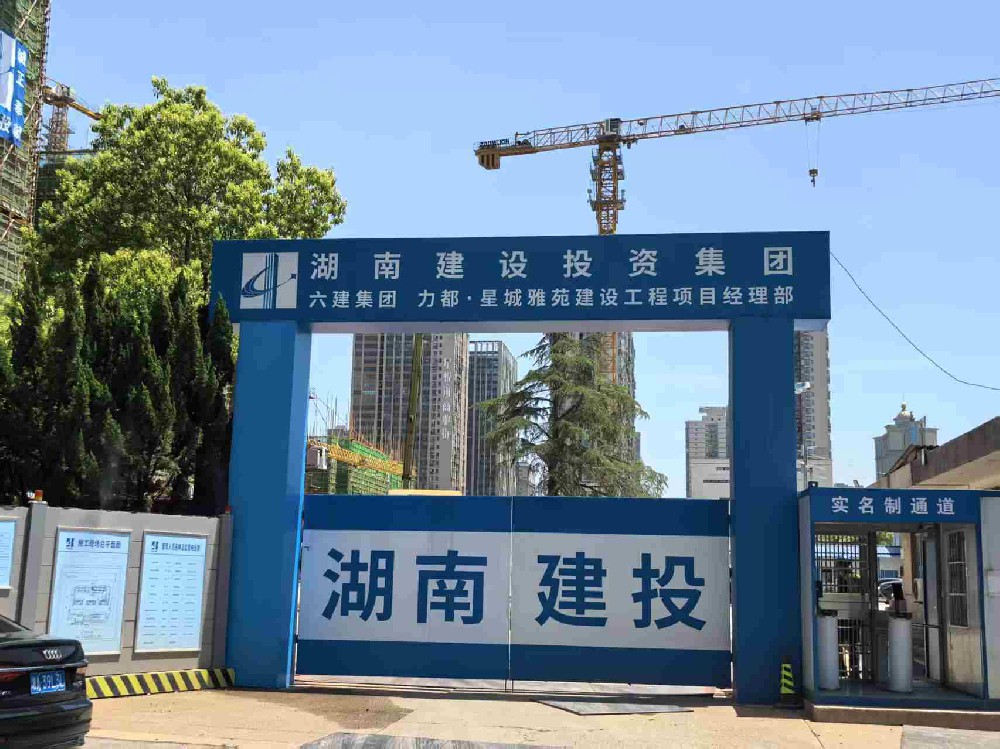 公司塔吊出租至長沙力都·星城雅苑項(xiàng)目